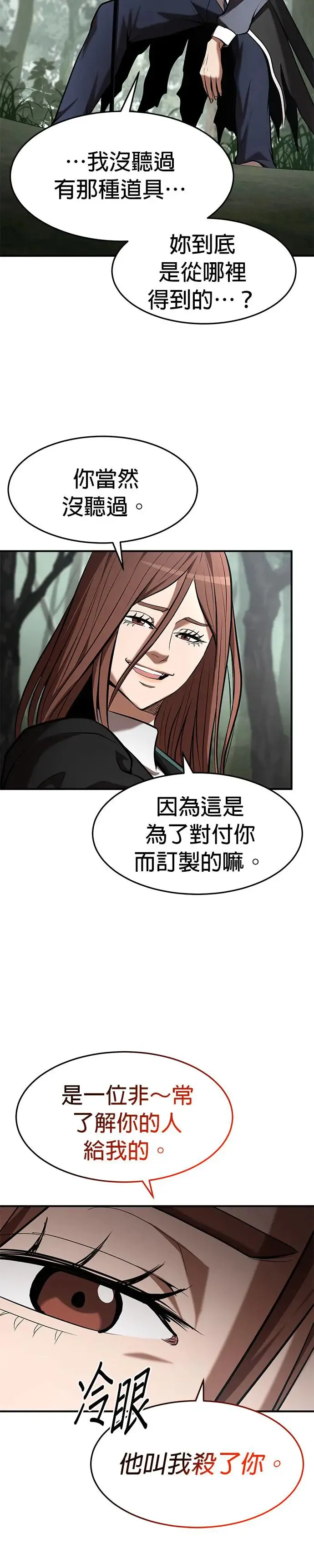 第100话 第15页