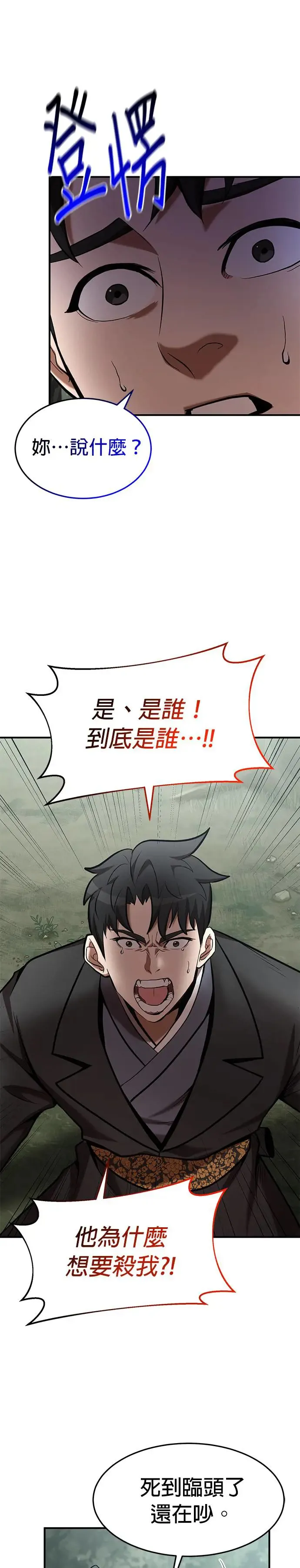 第100话 第16页