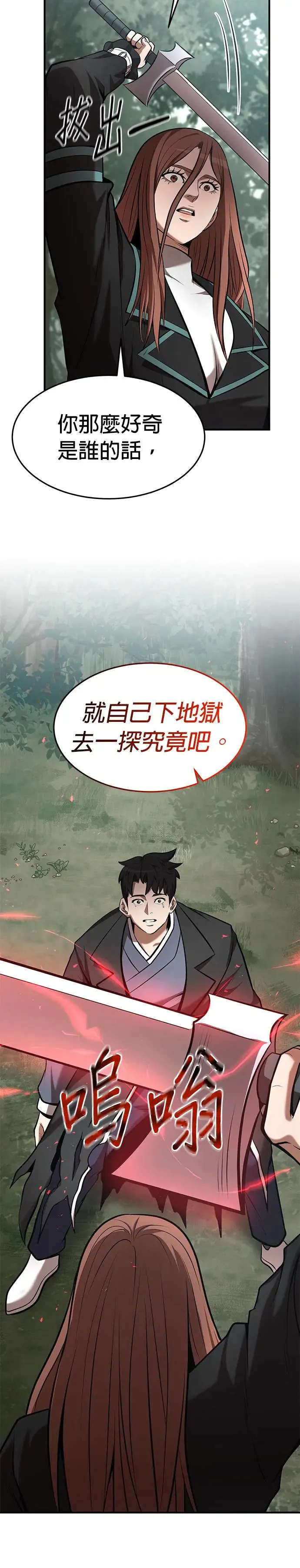 第100话 第17页
