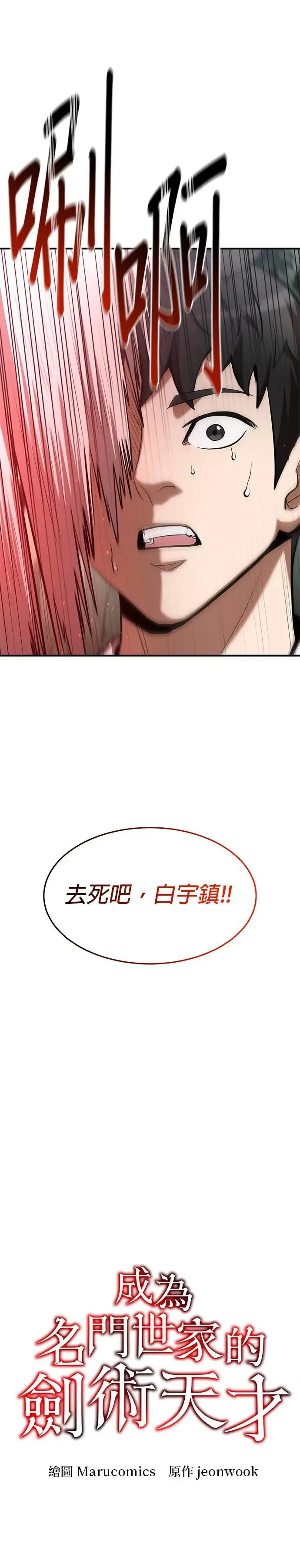 第100话 第18页