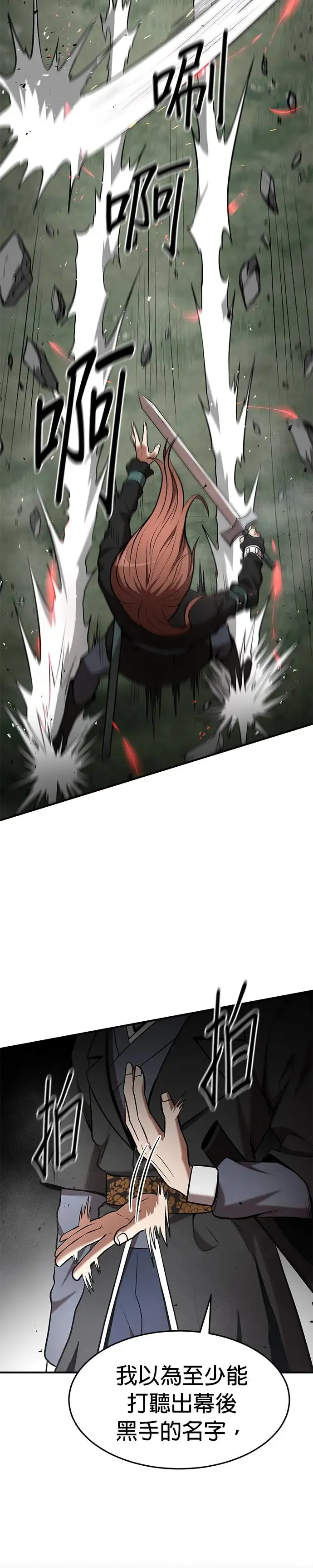第100话 第21页