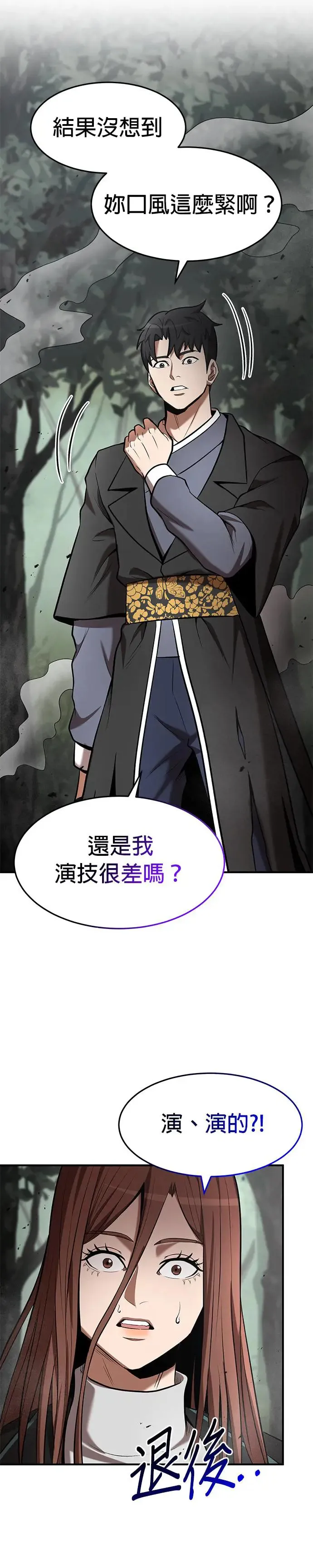 第100话 第22页
