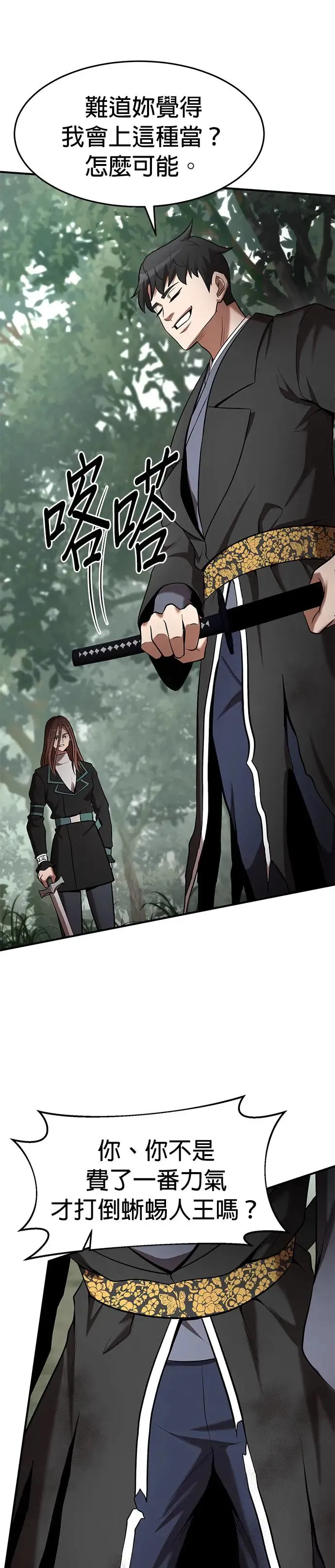 第100话 第23页