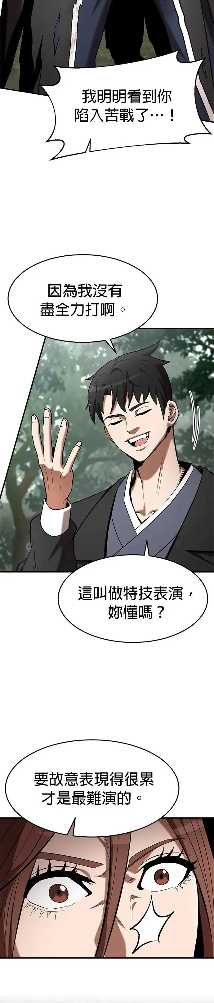 第100话 第24页