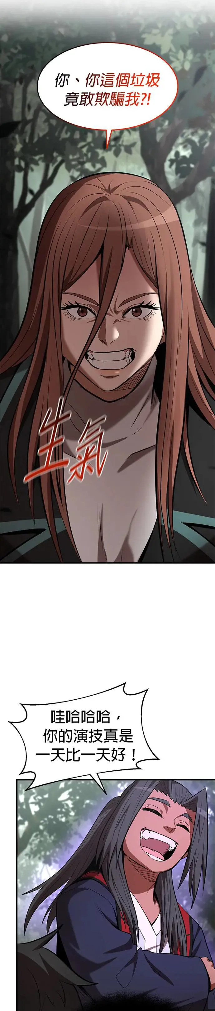 第100话 第25页
