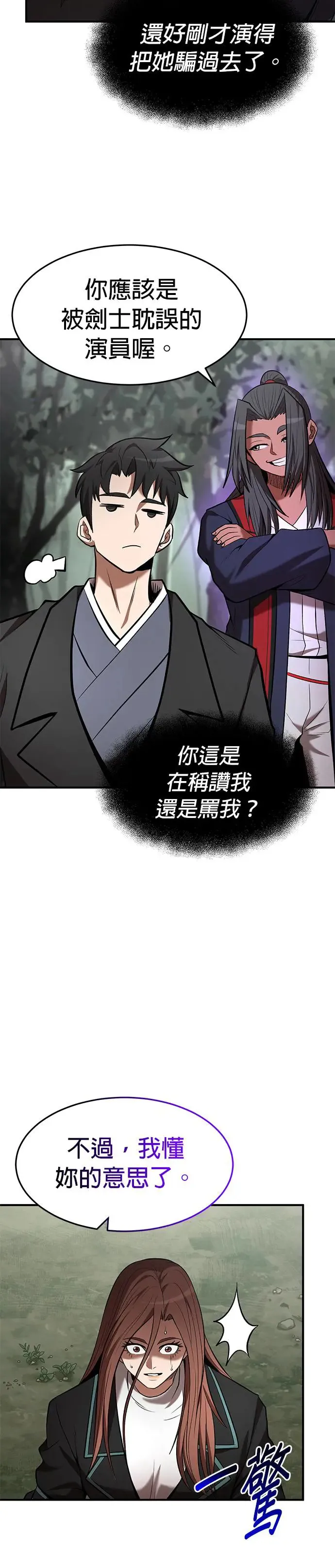 第100话 第26页