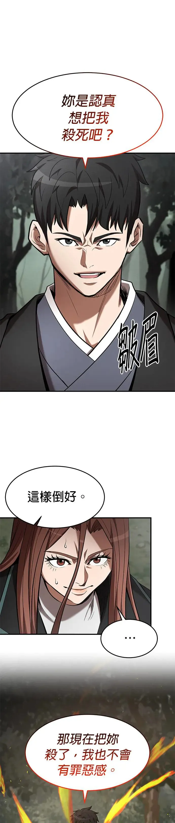 第100话 第27页