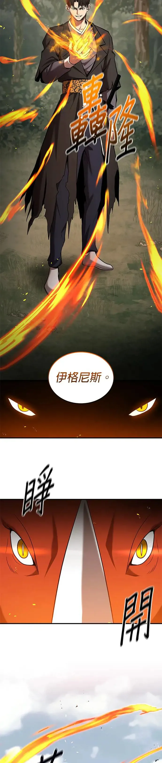 第100话 第28页