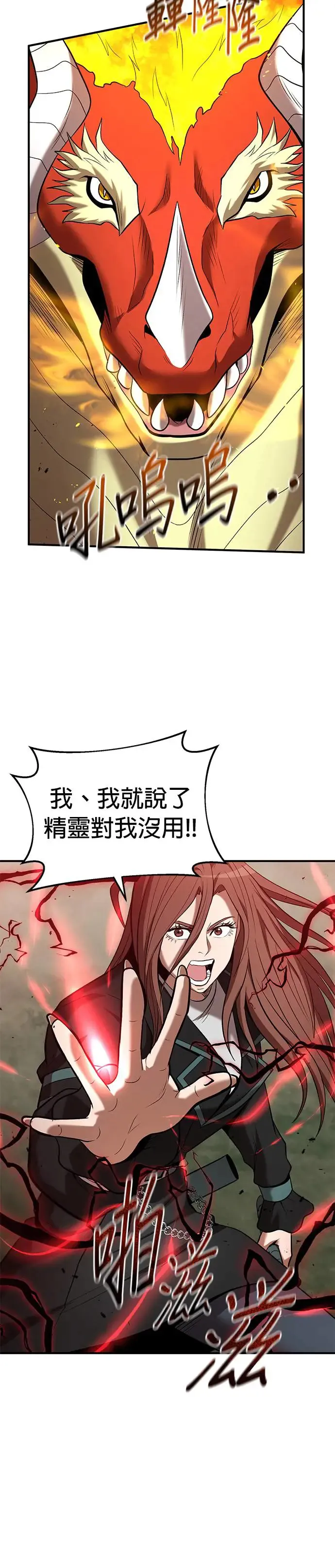 第100话 第30页