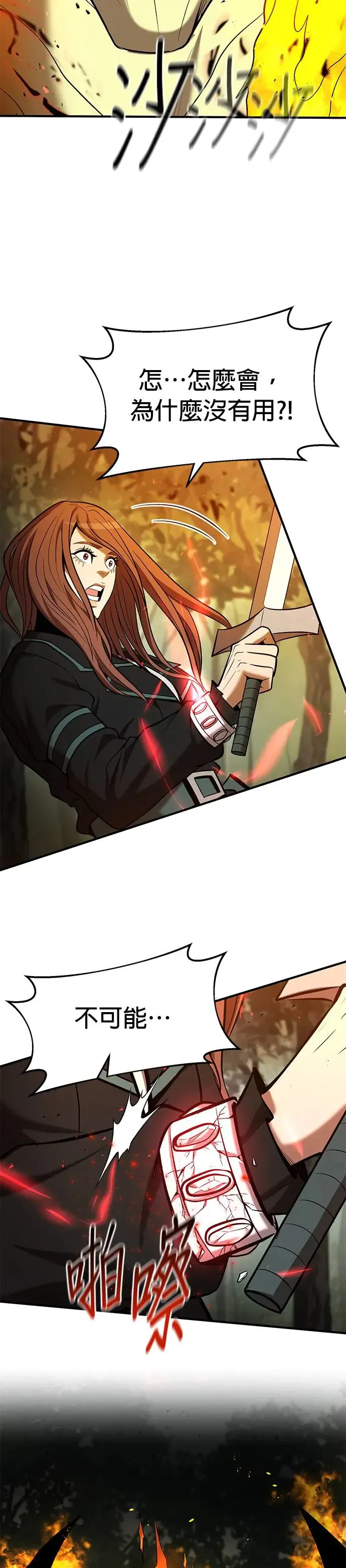 第100话 第32页