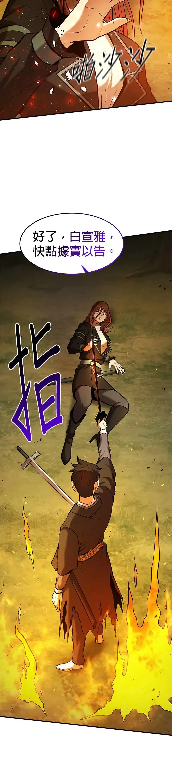 第100话 第34页