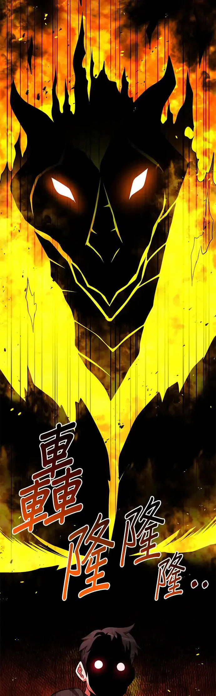 第101话 第3页