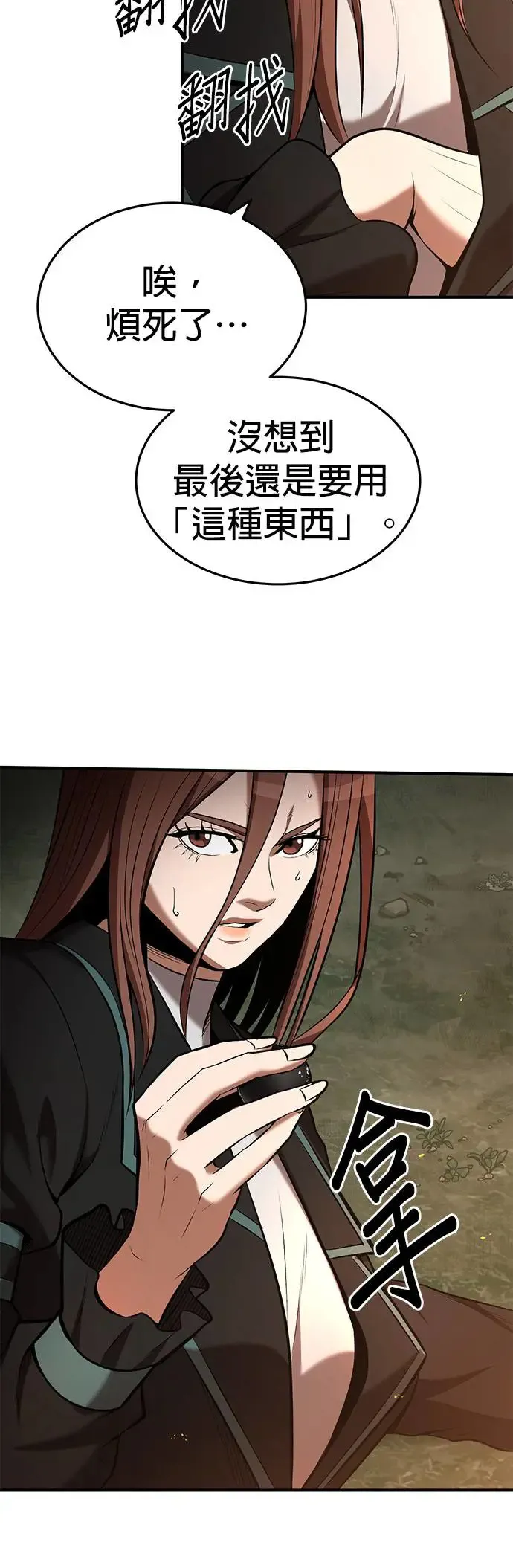 第101话 第8页