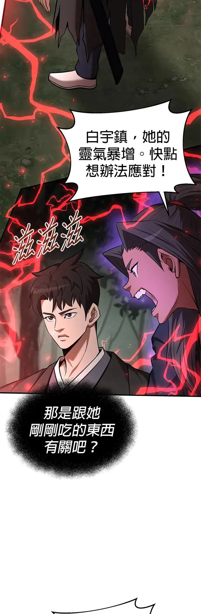 第101话 第11页