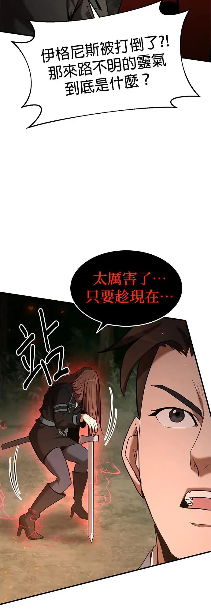 第101话 第20页