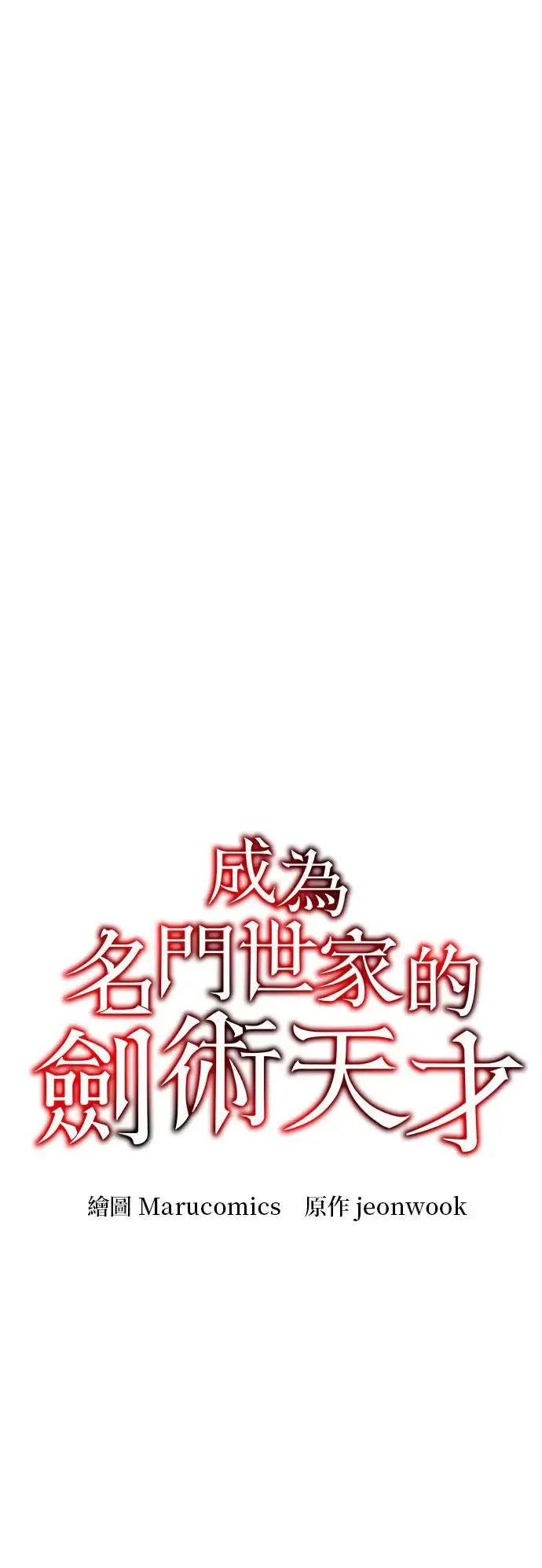 第101话 第23页