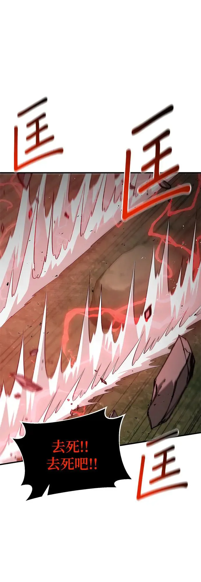 第101话 第24页