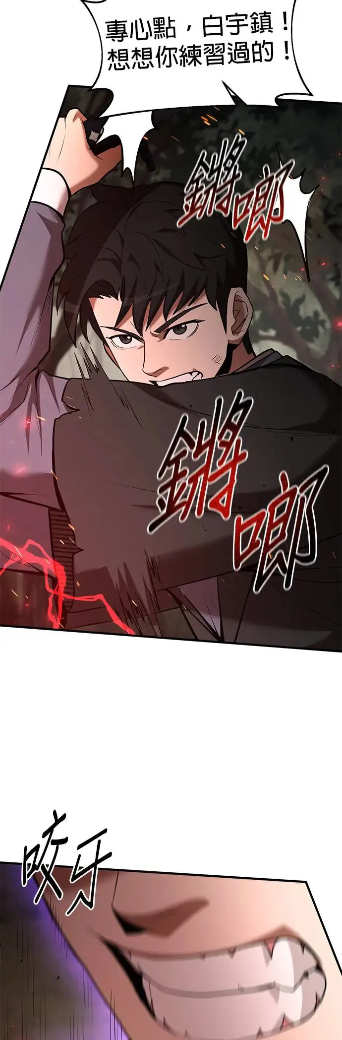 第101话 第26页