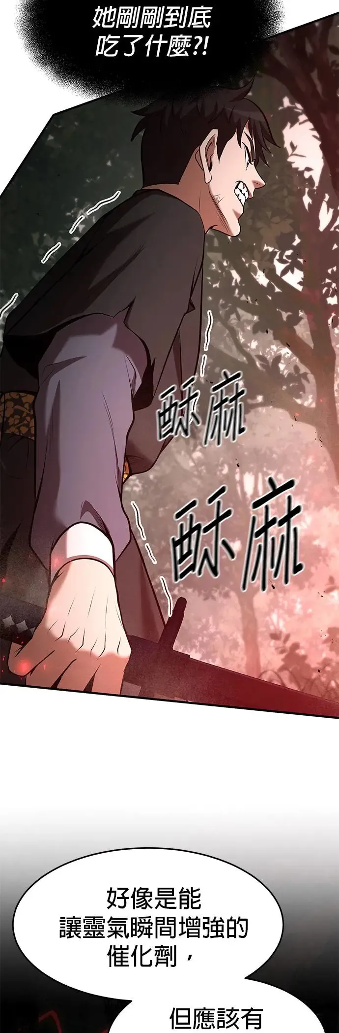第101话 第29页