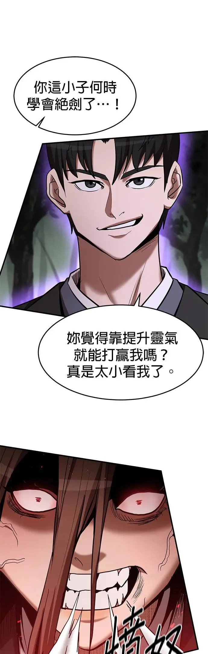 第101话 第37页