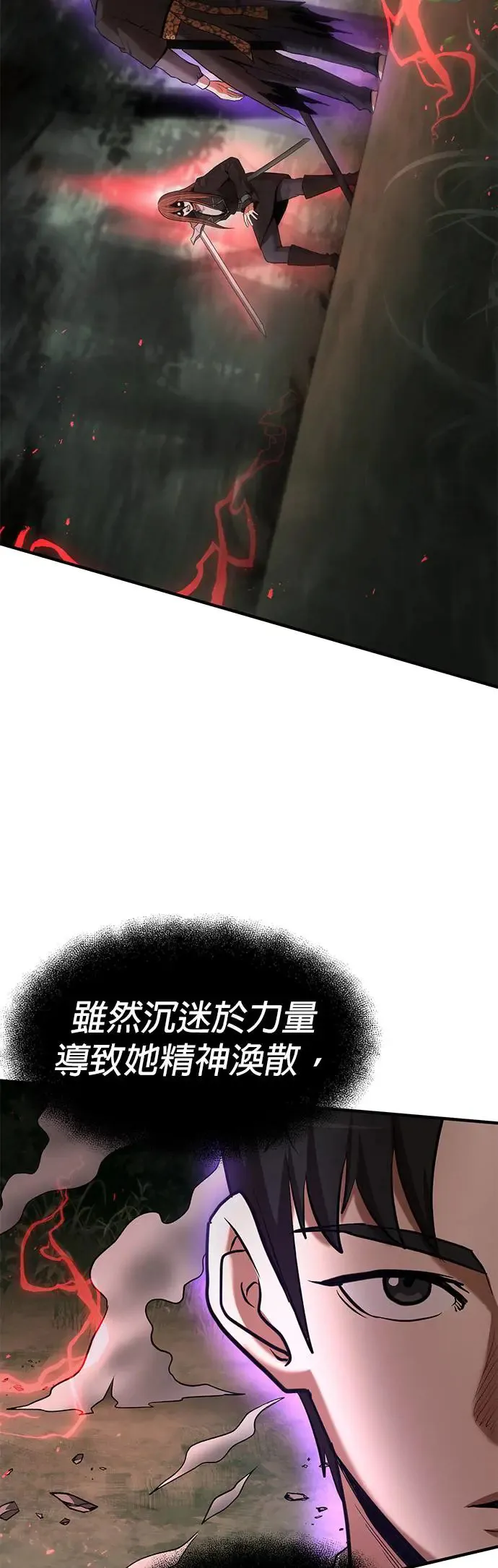 第101话 第40页