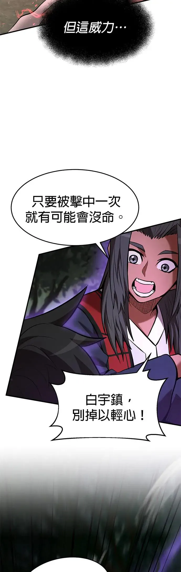 第101话 第41页