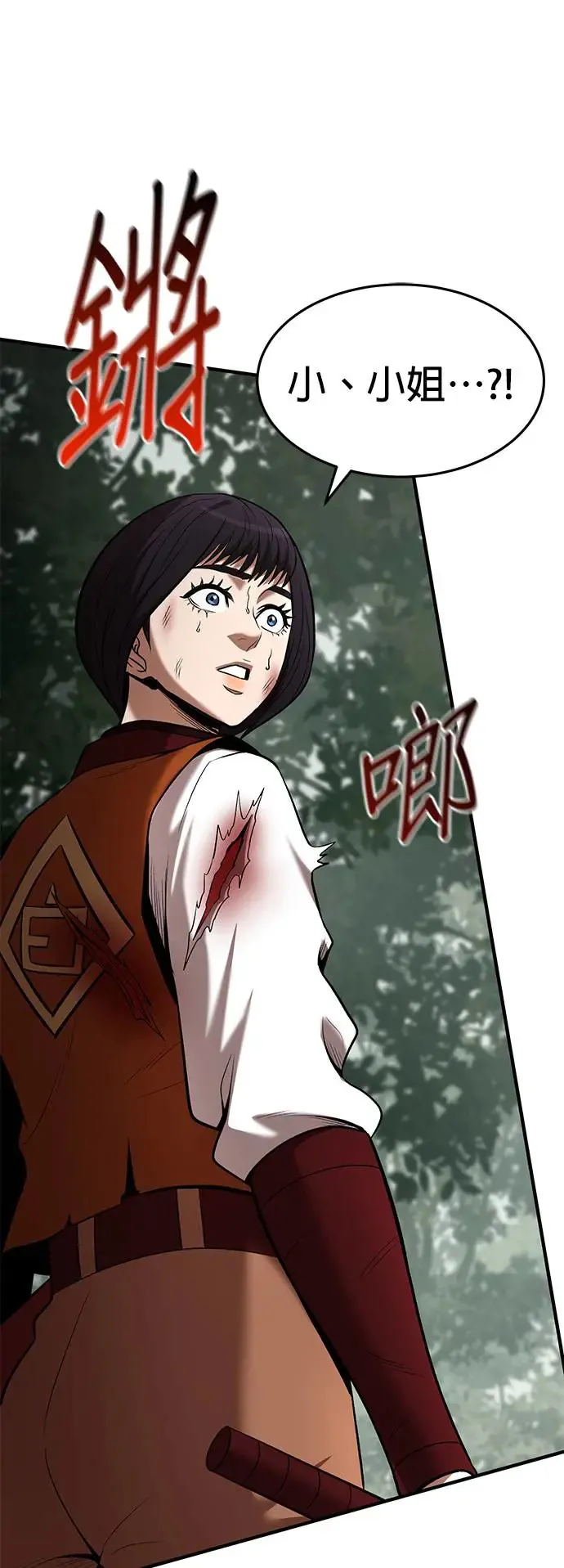 第101话 第43页