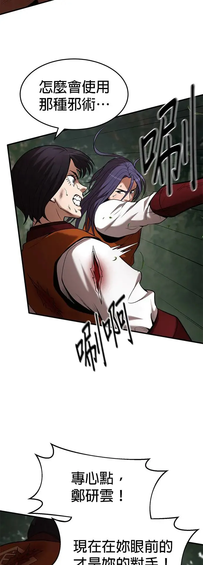第101话 第44页