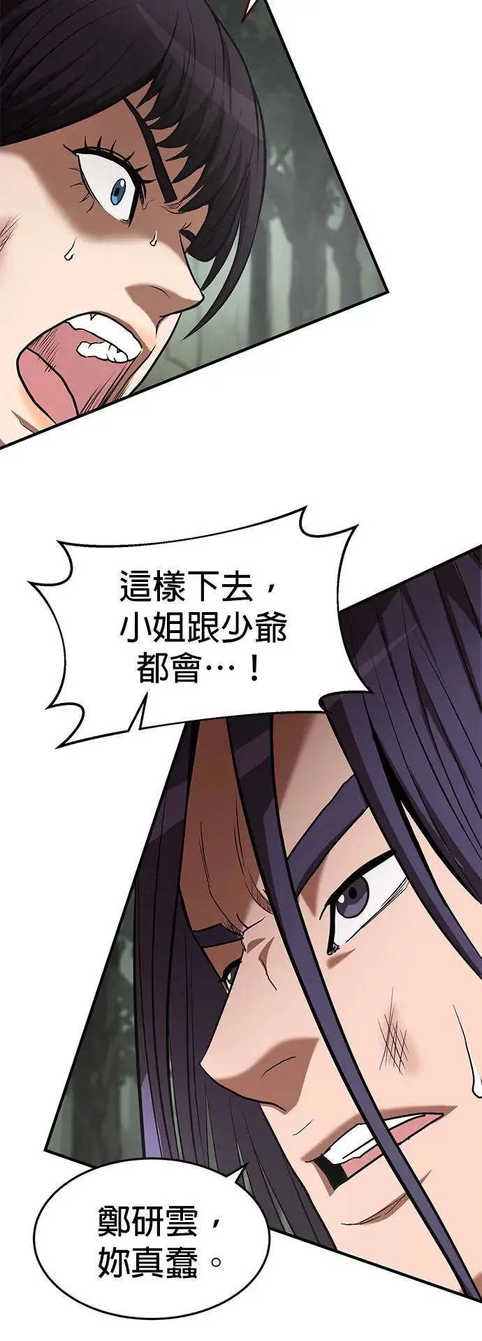 第101话 第46页