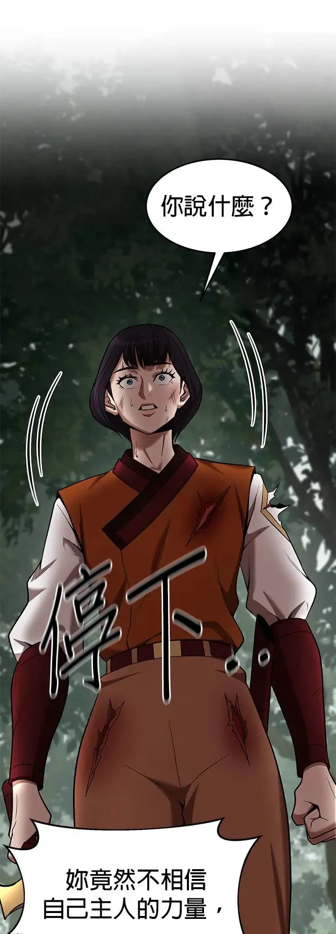 第101话 第47页