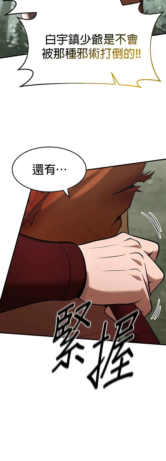 第101话 第48页