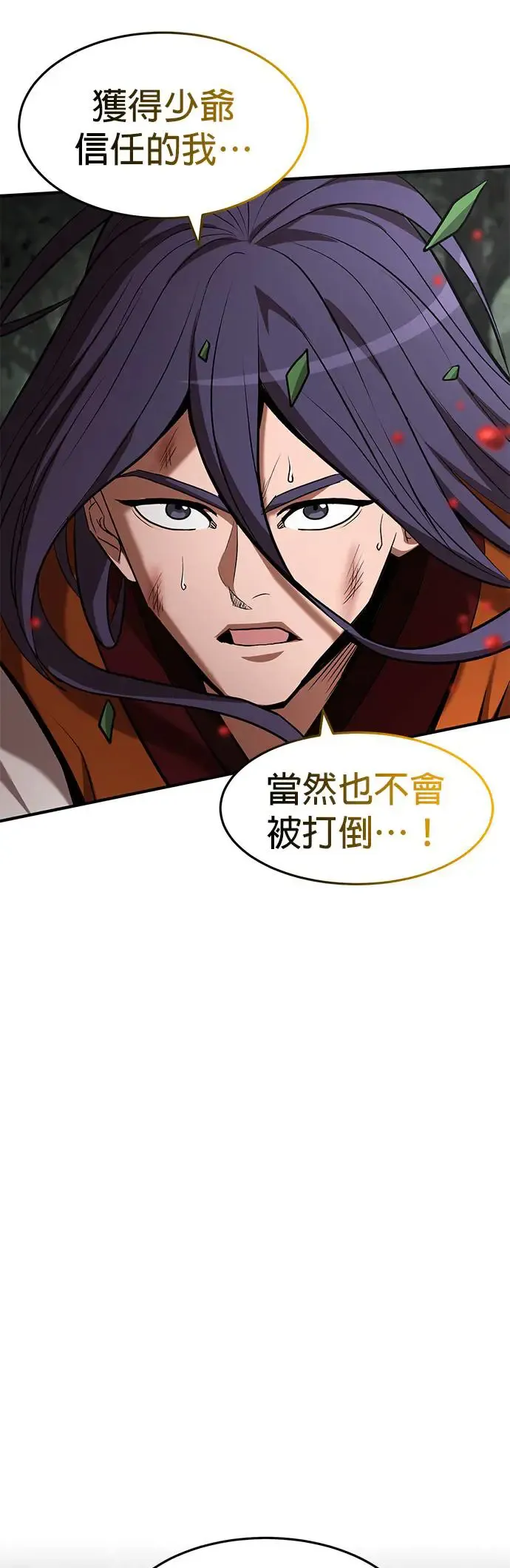 第101话 第50页