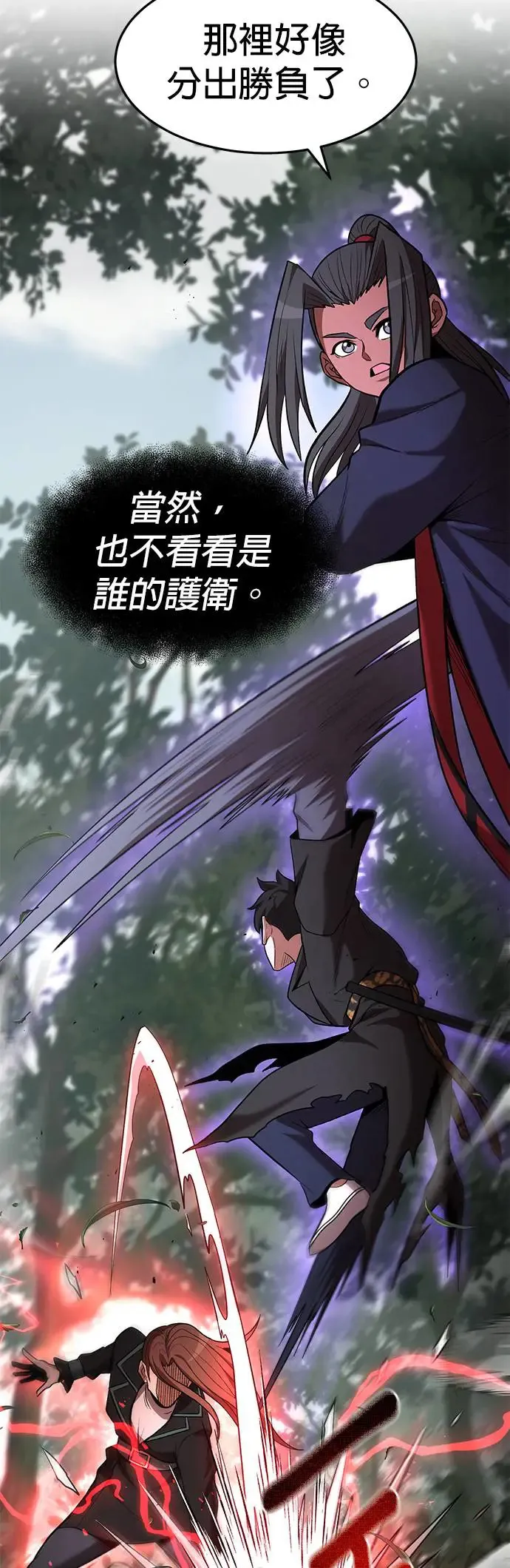 第101话 第51页