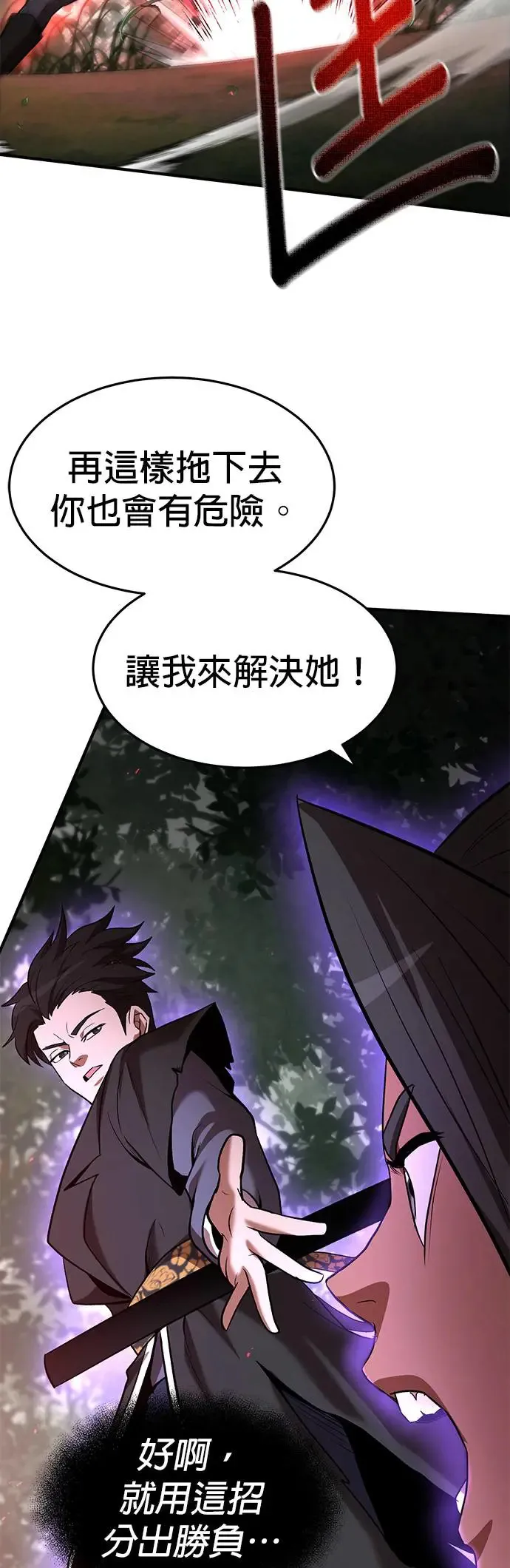 第101话 第52页