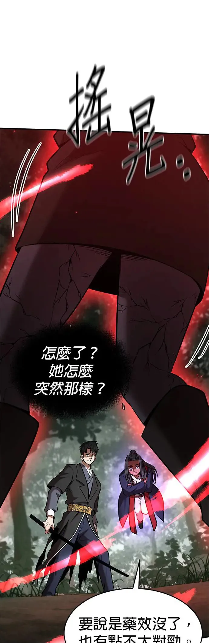 第101话 第55页