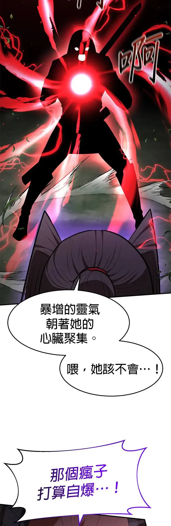 第101话 第57页