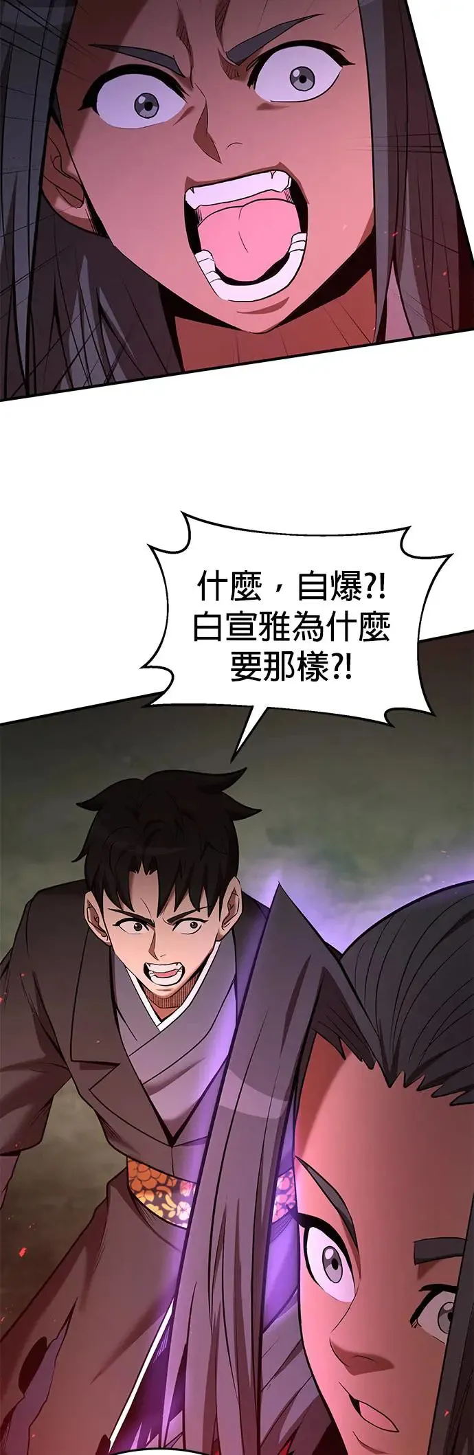 第101话 第58页