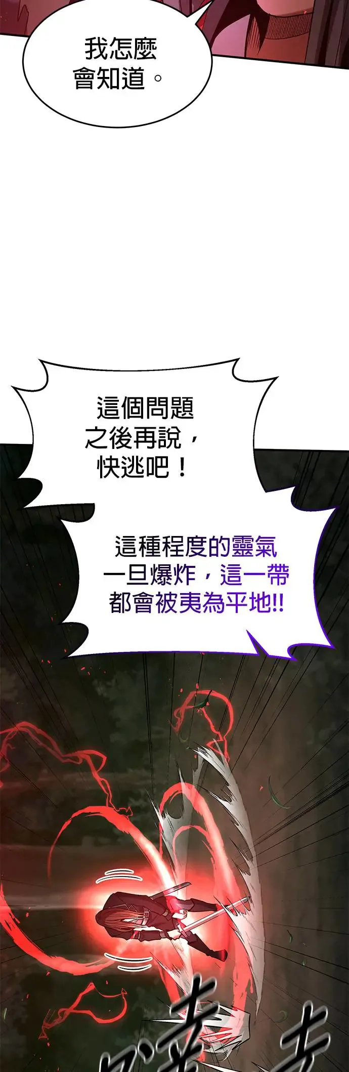 第101话 第59页