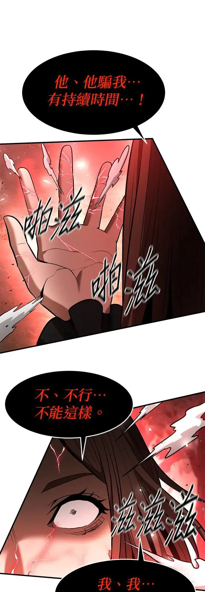 第101话 第61页