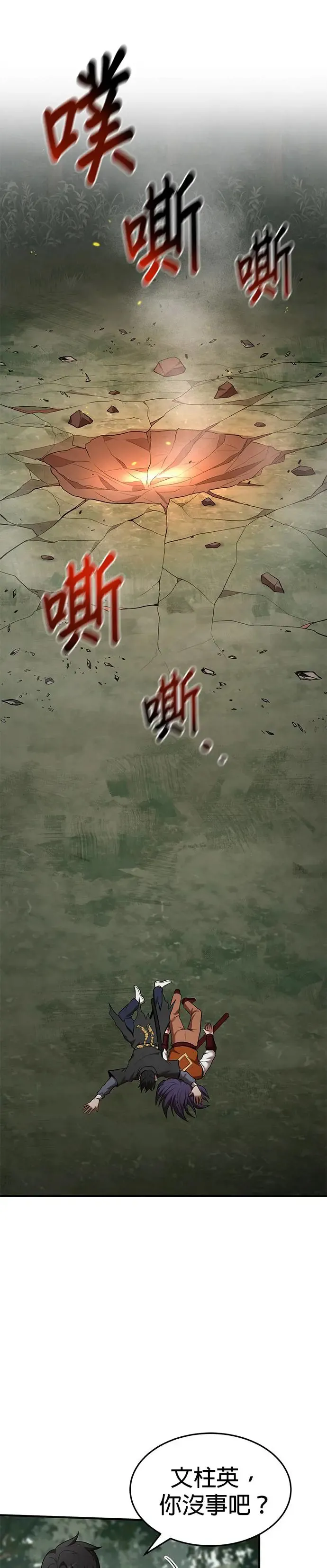 第102话 第1页