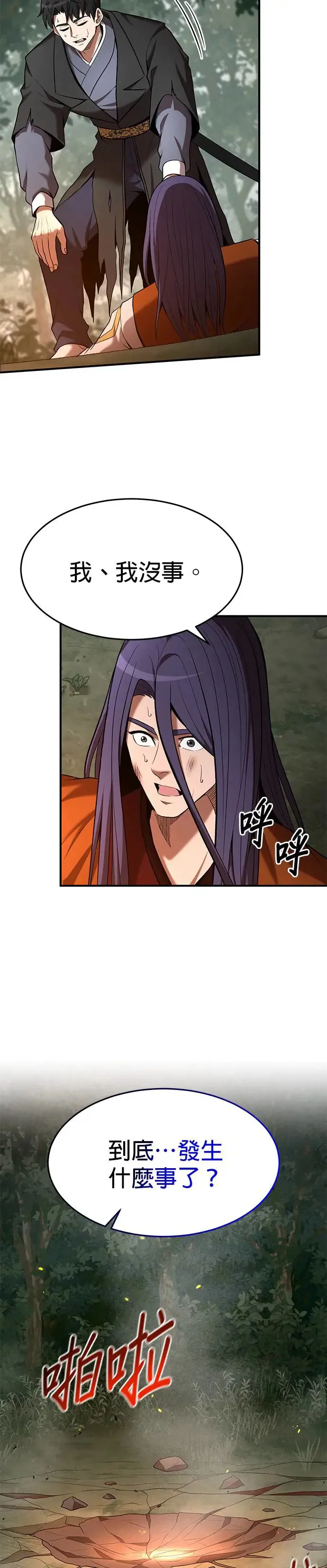 第102话 第2页