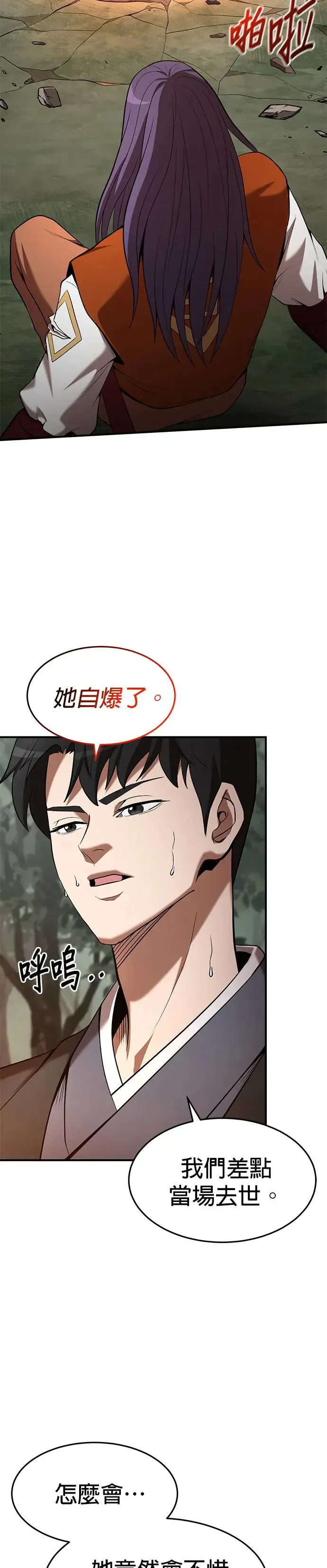 第102话 第3页
