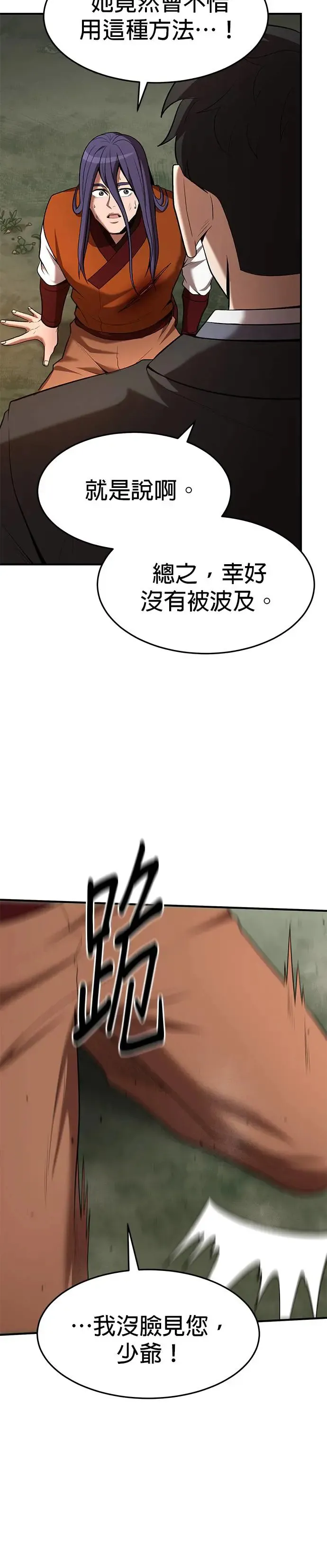 第102话 第4页