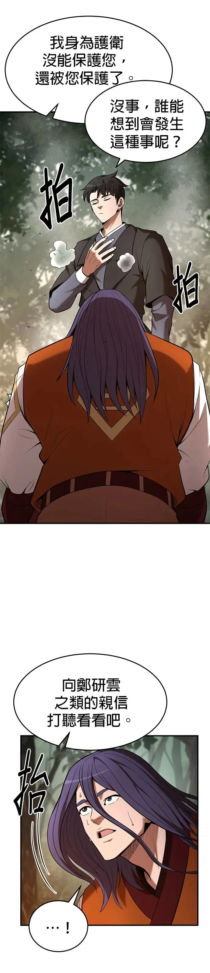 第102话 第5页
