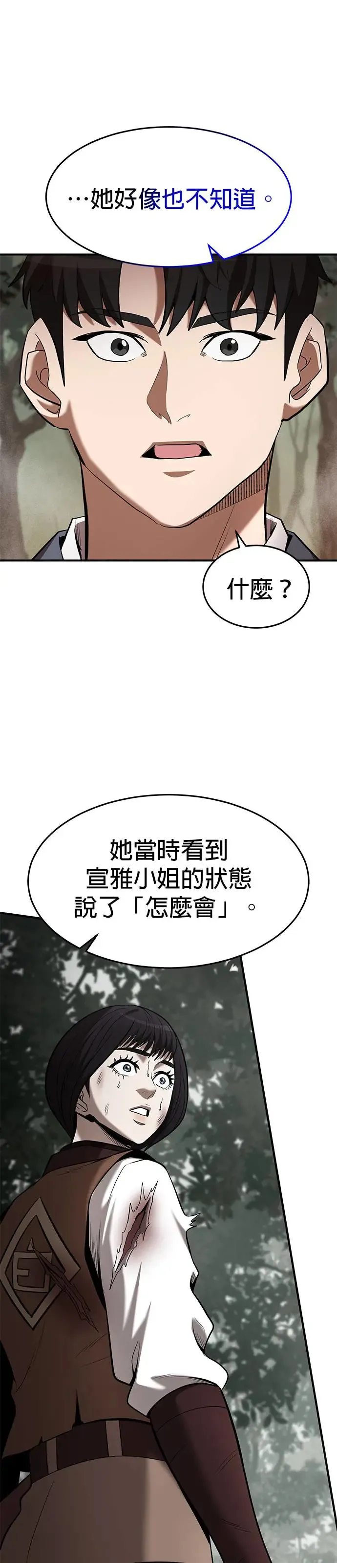 第102话 第6页