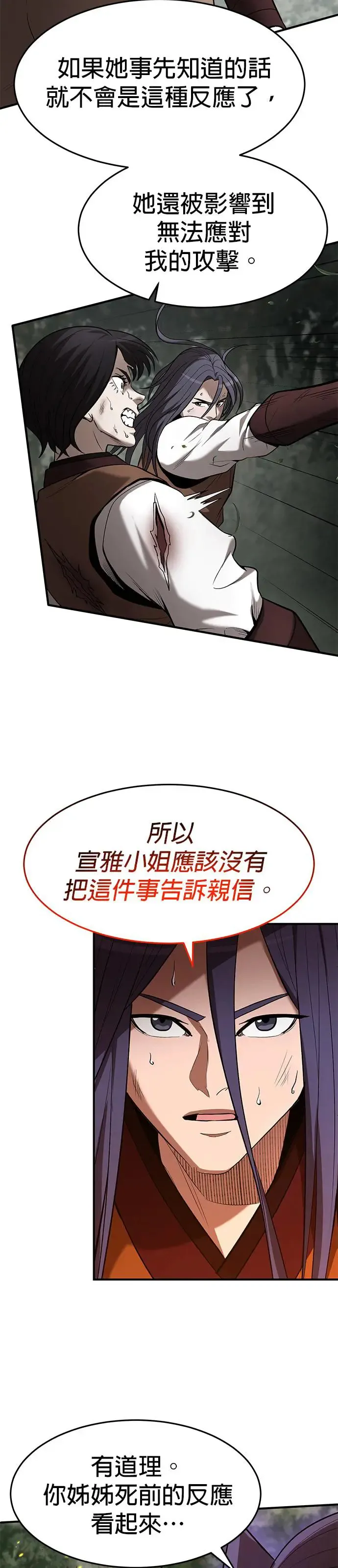 第102话 第7页