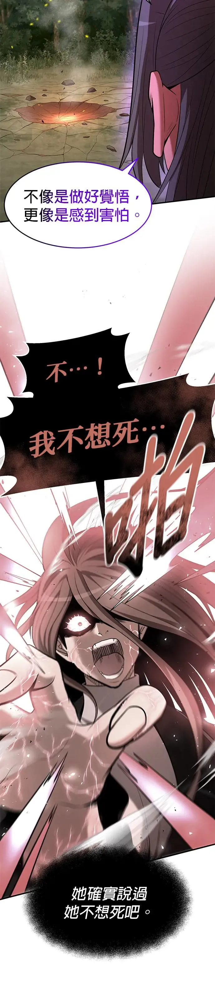 第102话 第8页