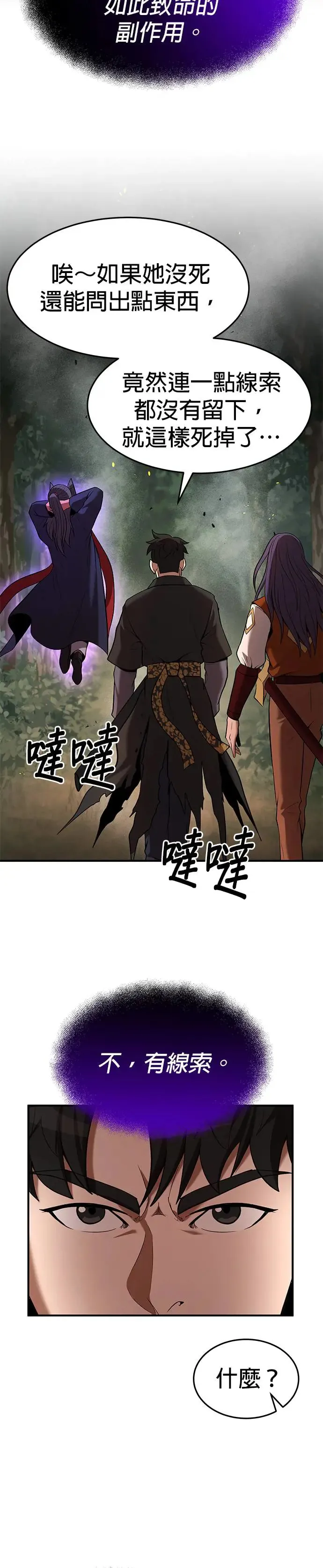 第102话 第10页