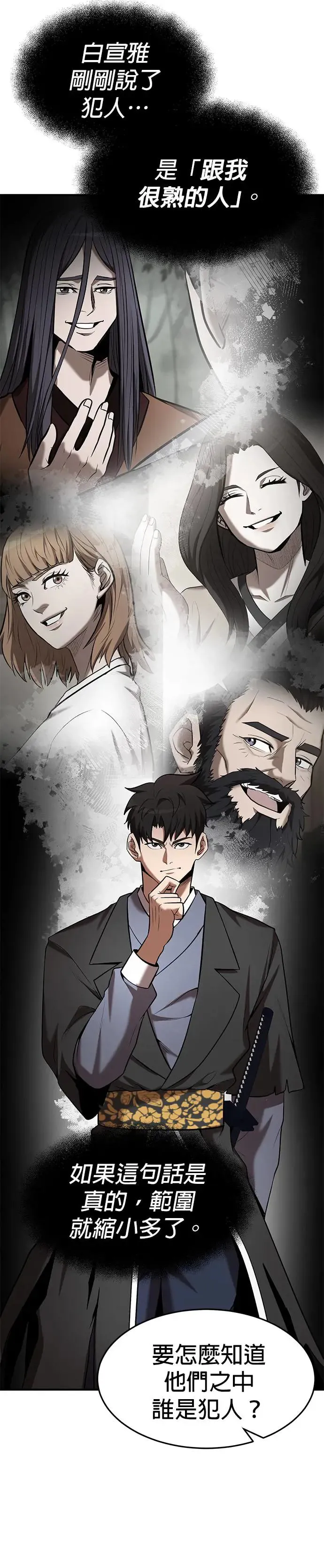 第102话 第11页