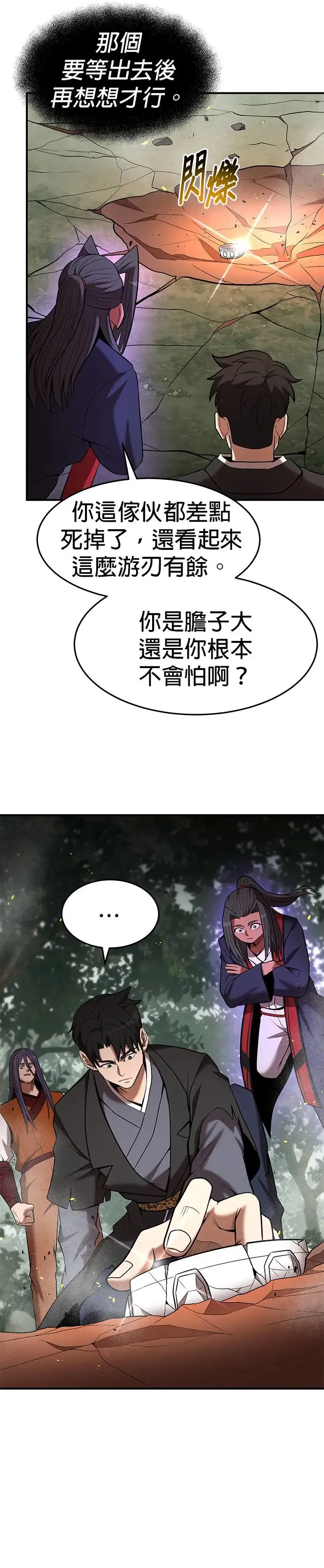 第102话 第12页